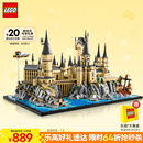 乐高（LEGO）积木拼装哈利波特76419 霍格沃茨城堡和庭院男孩女孩玩具生日礼物