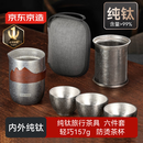 京东京造 纯钛旅行茶具套装 整套泡茶器全套功夫茶具【防烫茶杯】 6件套