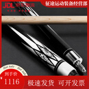 英辉（INVUI）台球杆大头中式黑8球杆九球杆美式大头杆分体式桌球杆双节杆 13mm大头杆【带杆桶】