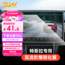 3W适用特斯拉焕新版Model3/Y高清钢化膜前后显示屏幕保护膜2片装
