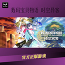 PC   Steam正版 数码宝贝物语 时空异客 国区 终极版 中国大陆地区