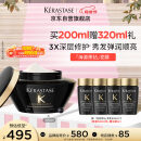 卡诗海源黑钻发膜200ml护发烫染受损强韧修护柔顺水润亮泽