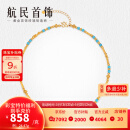 航民首饰都市丽人黄金足金古法绿松石项链母亲节礼物XYB0671工费2200元/件 24.76g 40+5cm