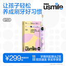 usmile笑容加儿童电动牙刷 数字牙刷 Q20流光紫 适用3-15岁 学生礼物 生日礼物 儿童礼物 父亲节礼物