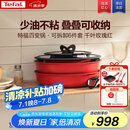 特福（Tefal）锅具套装百变锅可拆卸煎炒锅有钛不粘锅六件套千叶玫瑰红