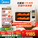 美的小贝壳2.0烤箱P40pro风平炉一体家用多功能/水雾补湿/PID3.0控温/多层同烤免预热 Pro