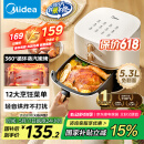 美的（Midea）空气炸锅易用旋钮 家用实用大容量5.3L 不用翻面 蒸汽嫩烤 轻音烘炸 金属内腔 不粘易洗  KZE535J5