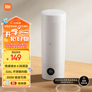 米家小米电热水杯加热杯热水壶 保温烧水杯 350ml迷你便携式旅行出差 智能恒温 316L不锈钢无异味 白色