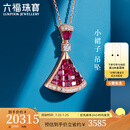 六福珠宝18K金小裙子红宝石钻石吊坠挂坠不含项链  G02DSKP0001R 总重2.16克