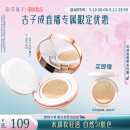 花西子玉容气垫雾面哑光油皮遮瑕控油提亮自然礼物女1正1替C25