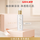 EVE LOM伊芙珑肖战推荐净透臻养卸妆油洁颜油150ml 母亲节礼物送妈妈