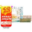 【京东自营】鲜衣怒马少年时（套装2册）少年怒马重磅佳作 以诗歌之眼揭示开元盛世的繁华与危机 展现唐宋诗人命运轨迹?中国古诗词鉴赏