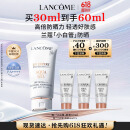 兰蔻轻透水漾防晒乳30ml小白管隔离清爽护肤品520送女朋友礼物
