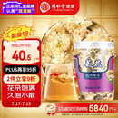 同仁堂品牌北京同仁堂菊花50g安徽贡菊胎菊饱满大朵菊花茶可搭金银花