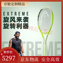 海德HEAD贝雷蒂尼EXTREME全碳素网球拍L3新品 24款 PRO L3 305g-2号