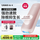 Ulike Air4【2025全新升级】蓝宝石冰点脱毛仪女士刮毛刀剃毛器私处美容仪男士送礼生日礼物送女友 【京东快递】Air4星黛粉