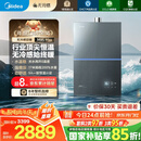 美的（Midea）【无冷感M9SMax】16升燃气热水器天然气5A一级恒温增压大水量安睡一级静音 国家补贴15%以旧换新