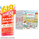 1-4岁德国专注力培养（共6册）宝宝益智情景体验认知绘本图画书  六一儿童节礼物女孩男孩