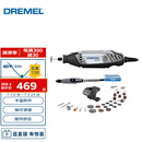 DREMEL3000 2/30 插电式电磨机打磨抛光雕刻工具组套装 琢美 博世旗下