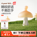 世喜牙胶婴儿口欲期0-3-6个月以上小蘑菇防吃手宝宝安抚磨牙硅胶咬棒