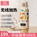孕贝（yunbaby）恒温水壶保温杯婴儿便携式外出恒温水杯热水壶儿童宝宝调奶器
