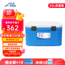 冰途保温箱冷藏商用大容量保热摆摊户外露营箱保冷箱85L
