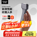 松下（Panasonic）电动剃须刀便携款 磁悬浮剃须刀Air 纤薄往复式电动刮胡刀Type-c 生日礼物送男士TM20 灰色