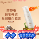 奇愈记喷雾 开结喷雾狗狗毛发猫咪精油清洁补水保湿防静电护理护毛素 丝润蛋白喷雾120ml