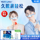 霾星人鼻用空气过滤器过敏性鼻炎口罩神器猪鼻子生理盐水非鼻炎药膏喷剂 特价升级款（效期至2026年）+生理海盐水