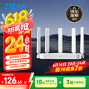 中兴（ZTE）巡天 AX3000满血WIFI6千兆无线路由器 自研双核主芯片 5G双频穿墙王wifi路由 Mesh 3000M速率