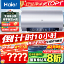 海尔（Haier）【小红花JH7】60升电热水器 无垢鲜活水净水洗 国家补贴20% 免清洗 3300W变频节能速热 家用储水式