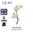 唐后（TH）正版玉兰花胸针女天然和田玉淡水珍珠别针妈妈长辈母亲节日礼物 【玉兰花】升级款+配官方证书