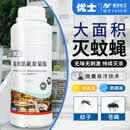 优士7.5%高效氯氟氰菊酯灭蚊子庭院户外苍蝇药杀虫剂养殖场专用500ml
