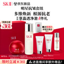 SK-II神仙水75ml+面霜50g化妆品护肤品水乳套装sk2生日中秋节礼物女