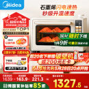 美的小贝壳2.0烤箱P40pro风平炉一体家用多功能/水雾补湿/PID3.0控温/多层同烤免预热 Pro