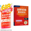 剑桥初级英语语法 赠视频讲解课 第四版中文版 English Grammar in Use 英语在用