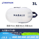 迪卡侬（DECATHLON）游泳健身女沙滩包收纳袋古典蓝白3L2398060