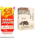 古人日常生活与社会风俗