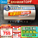 美的（Midea）国家补贴20%终身免换镁棒60升电热水器3300W变频省电一级能效节能安全水电分离F6033-JE6(HE)