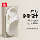 名创优品（MINISO）家居拖鞋男女情侣家用舒适浴室防滑防臭凉拖鞋夏 珍珠白  42-43