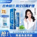 云南白药经典系列牙膏 健齿护龈改善牙龈问题 清新口气留兰香型牙膏180g