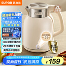 苏泊尔（SUPOR）墩墩大容量电水壶热水壶 2L无缝内胆电热水壶316L不锈钢烧水壶一键保温恒温SW-20J01P