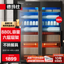 德玛仕（DEMASHI）商用消毒柜紫外线消毒立式双开门对开门餐厅食堂酒店餐饮用大容量消毒柜商用碗柜XDZ880-F3