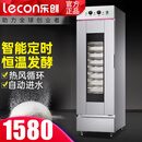 乐创（lecon）发酵箱商用蒸笼醒发箱商用发酵机面包馒头发酵柜不锈钢恒温大容量发酵 单门13层-机械款-自动进水 l 赠2个盘子