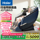 海尔（Haier）按摩椅家用全身太空舱2025十大品牌多功能零重力智能电动按摩沙发生日520礼物实用HQY-A319ProLU1