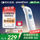 鱼跃（Yuwell）预加热耳温体温枪红外体温计婴儿童发烧鼓膜入耳精准温度计YHT108