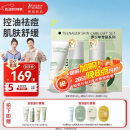 袋鼠妈妈青少年护肤品洗面奶控油祛痘洁面乳爽肤水青春期补水保湿乳3件套