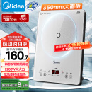 美的（Midea）家用电磁炉电陶炉电池炉2200W大功率猛火新型电磁灶一体微晶面板爆炒炒菜智能定时火锅炉MC-E22B60