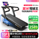 易跑YPOO马拉松跑步机家庭用爬坡度高端健身房折叠智能运动器材M5 马拉松Ultra/真14°大坡度/零重力减震