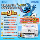 爱普生（EPSON）L4266墨仓式彩色无线多功能一体机 家用打印/办公打印两相宜（打印复印扫描 wifi 自动双面）